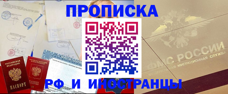 прописка для военкомата в Мордовии