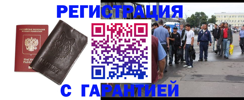 временная регистрация поиск в Мордовии