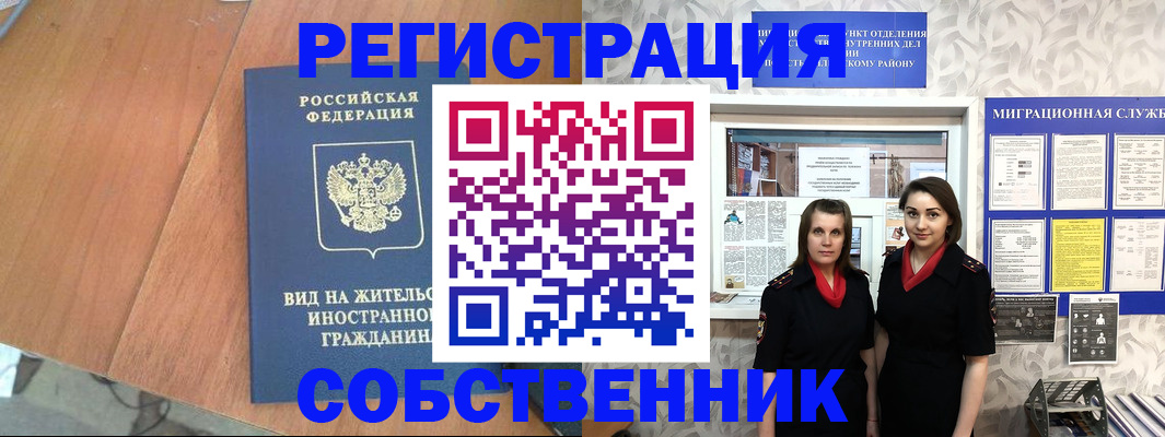 прописка 2025 в Мордовии