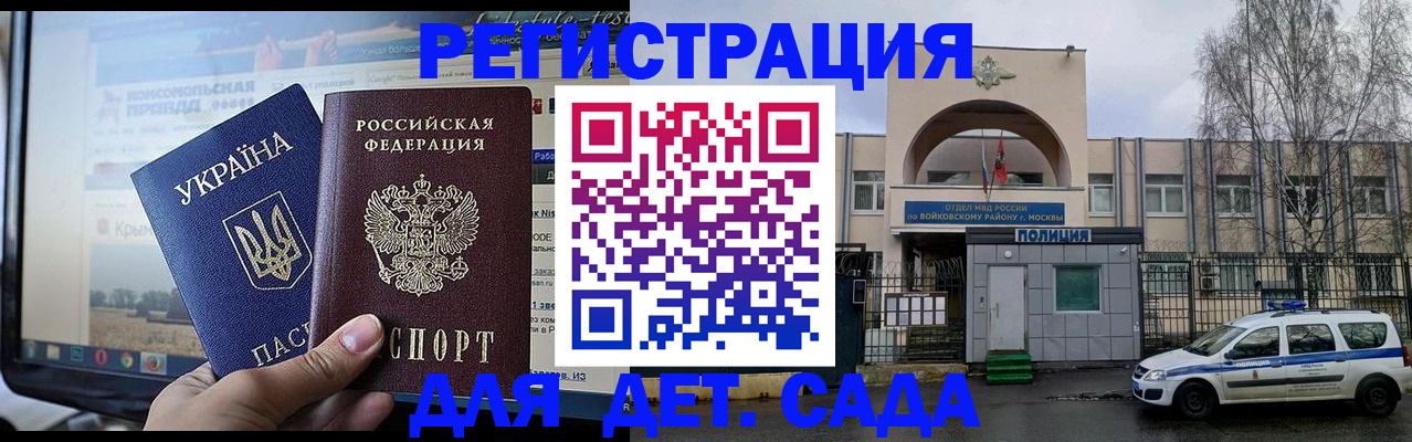 прописка гарантия в Мордовии