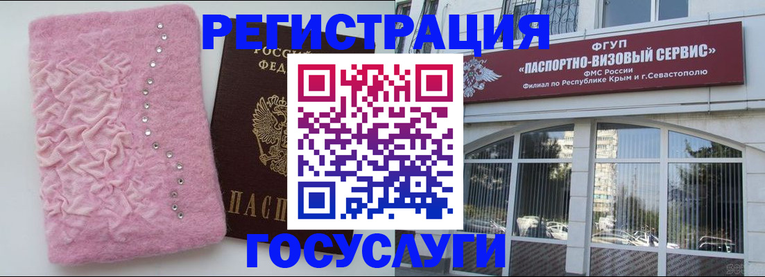 временная регистрация поиск в Мордовии
