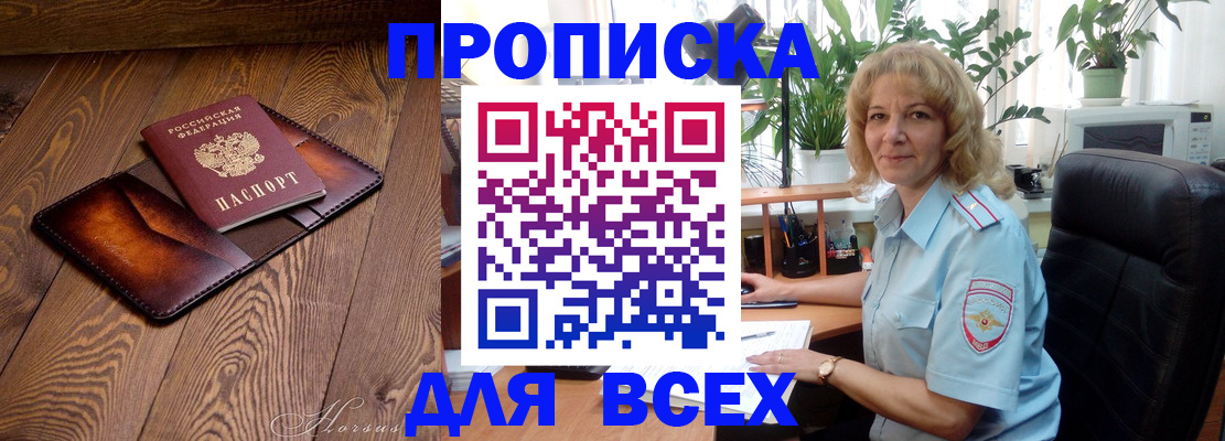 прописка для кредита в Мордовии